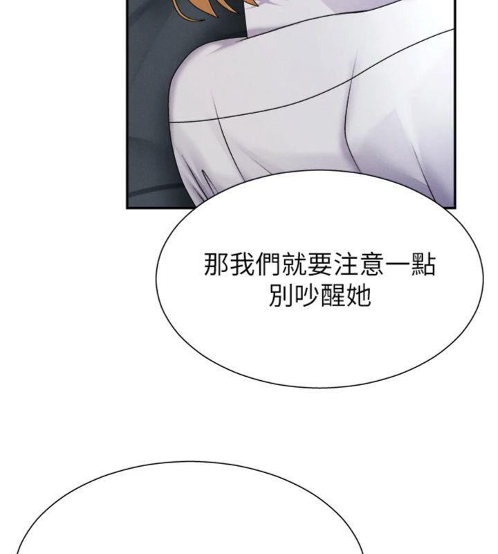 肉体审判第18話-動作輕點，別吵醒她