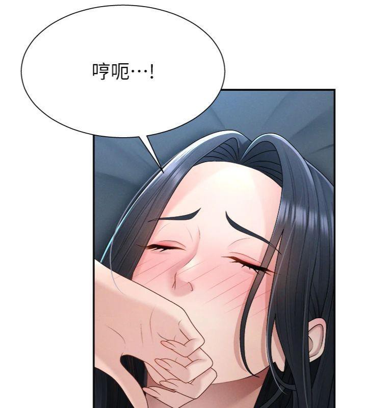 肉體審判第18話-動作輕點，別吵醒她