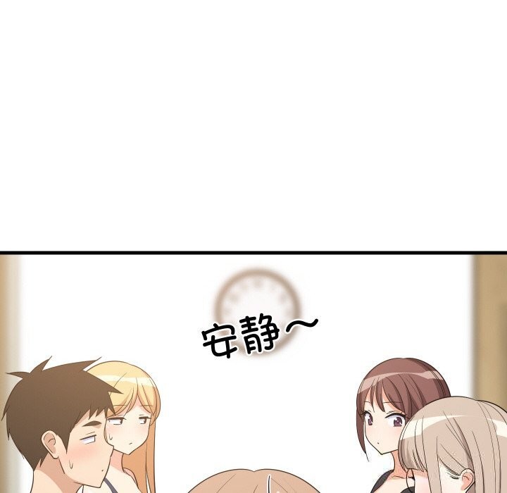 难缠姐妹偏要和我同居第60話