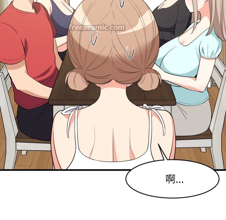 难缠姐妹偏要和我同居第60話