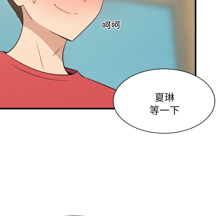 难缠姐妹偏要和我同居第60話