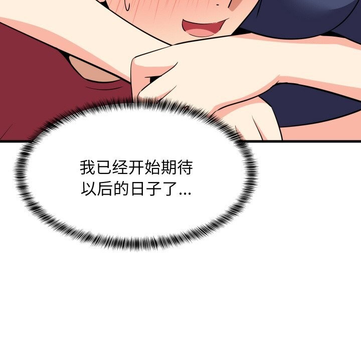 难缠姐妹偏要和我同居第60話