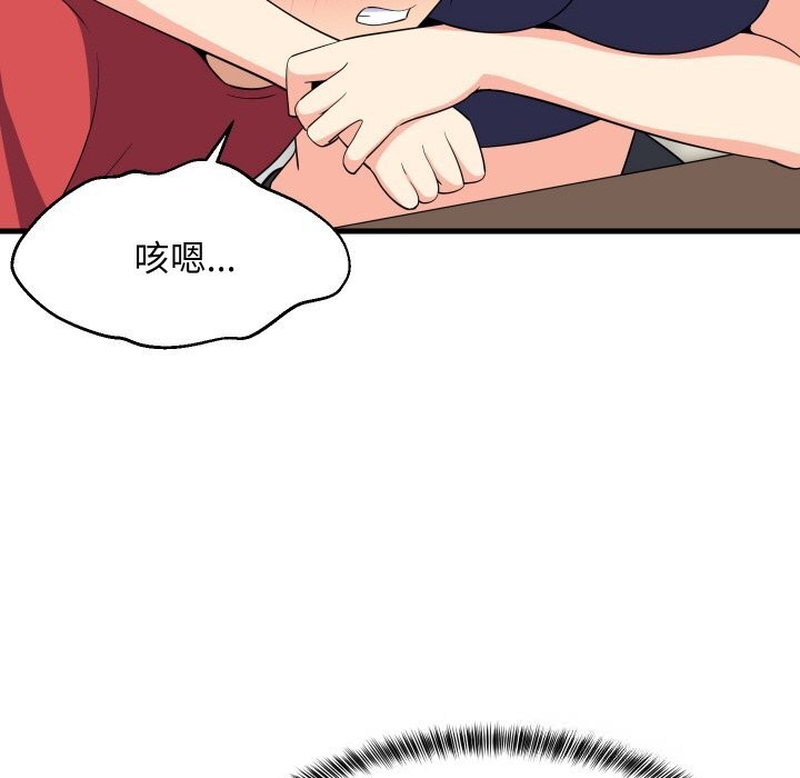 难缠姐妹偏要和我同居第60話