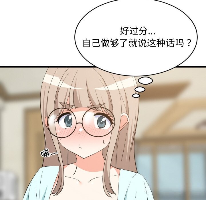 难缠姐妹偏要和我同居第60話