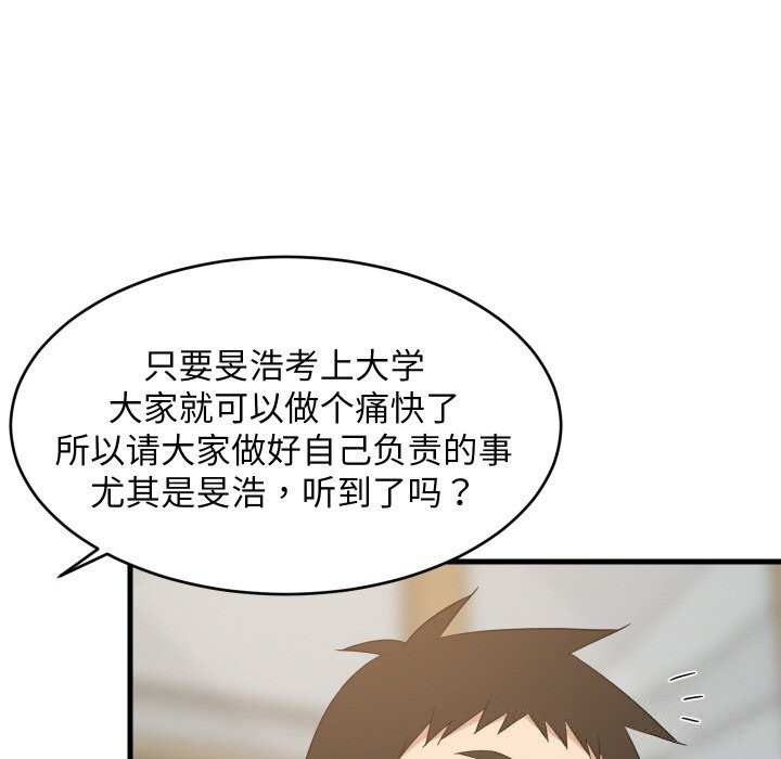 难缠姐妹偏要和我同居第60話