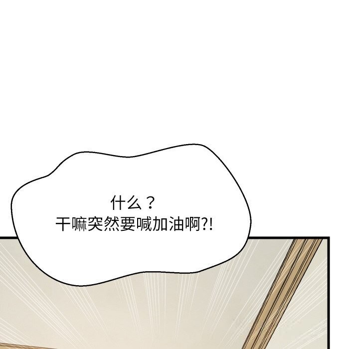 难缠姐妹偏要和我同居第60話