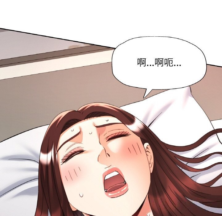 已嫁人的她第43話