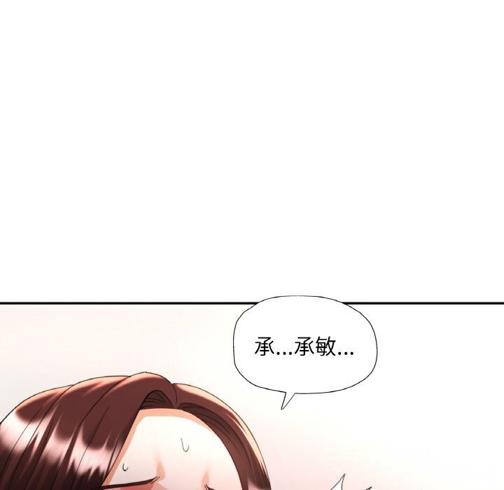 已嫁人的她第43話