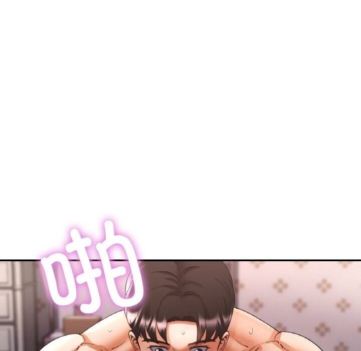 已嫁人的她第43話