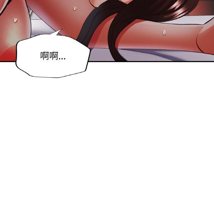 已嫁人的她第43話