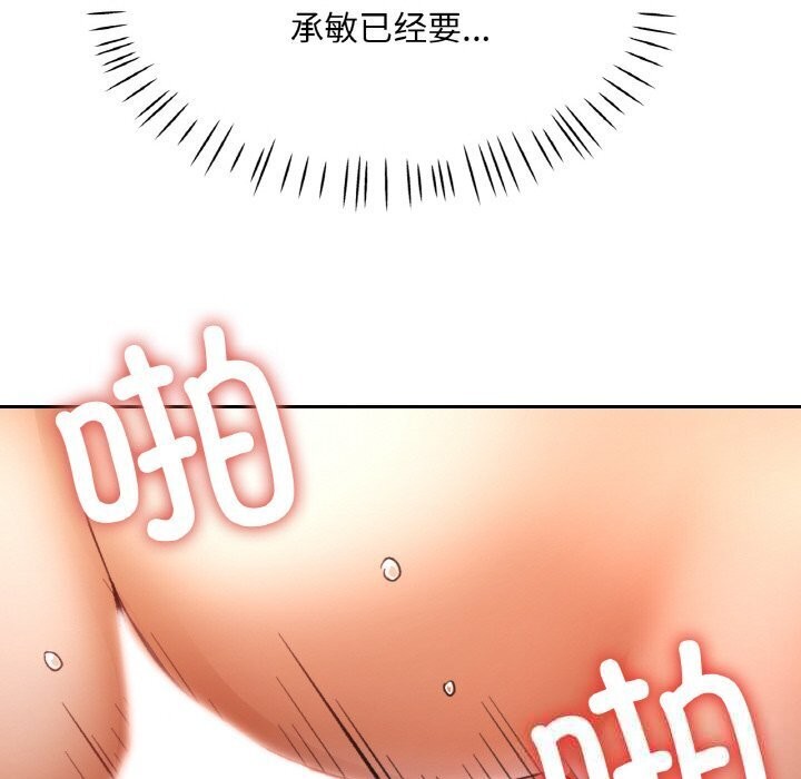 已嫁人的她第43話