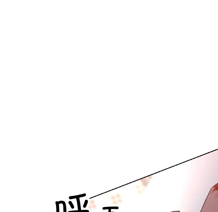 已嫁人的她第43話