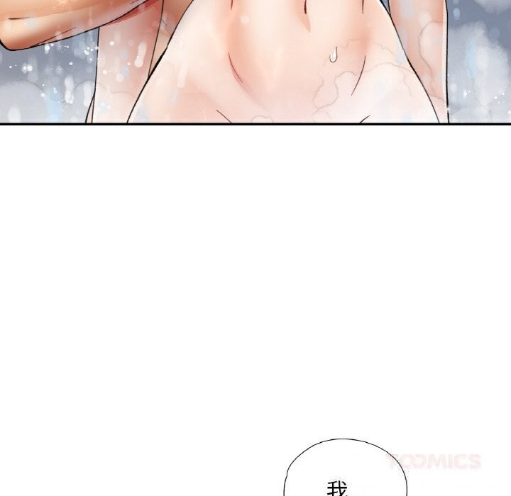 已嫁人的她第43話