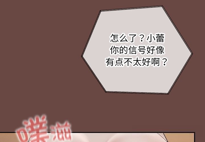 校花的雙麪生活第4話