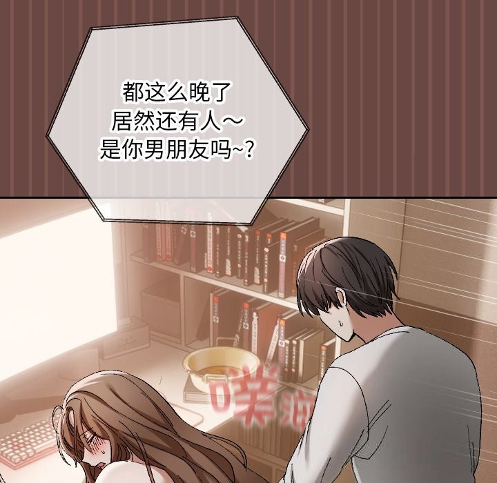 校花的双面生活第4話