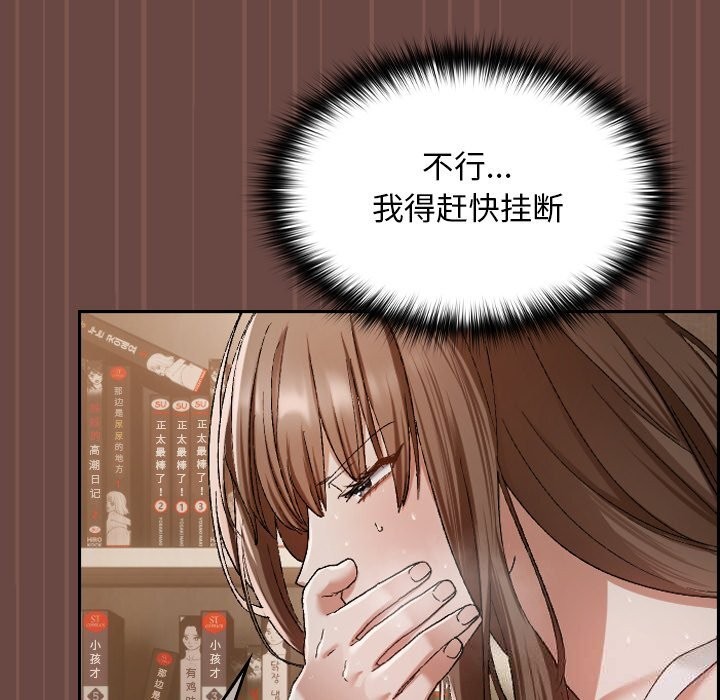 校花的双面生活第4話