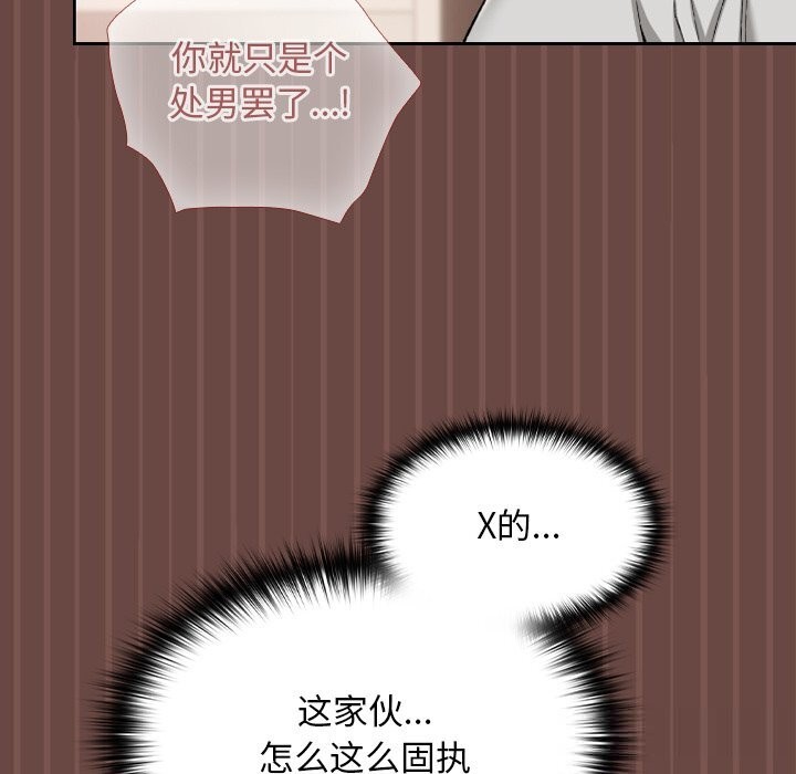 校花的雙麪生活第4話