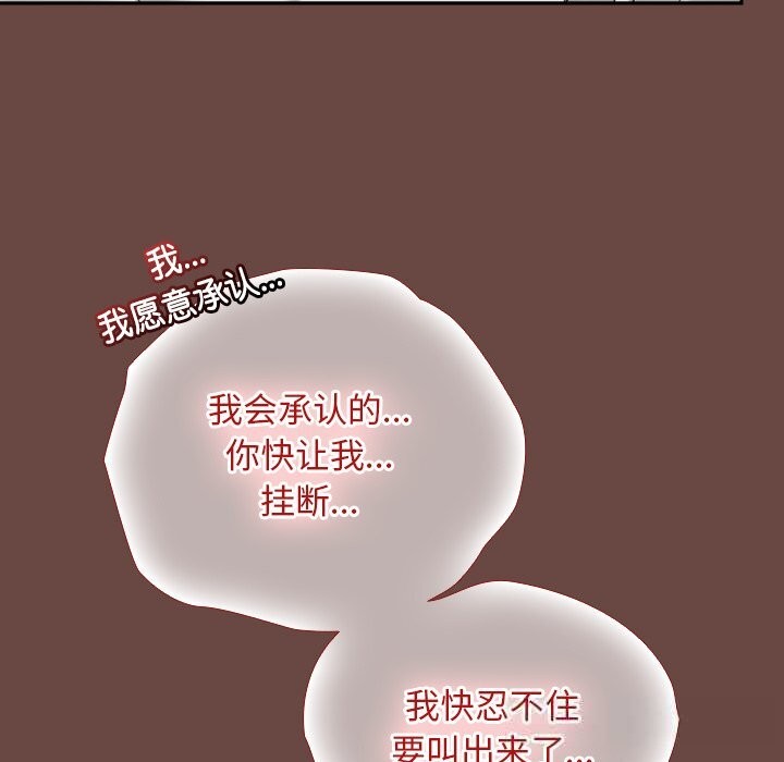 校花的雙麪生活第4話