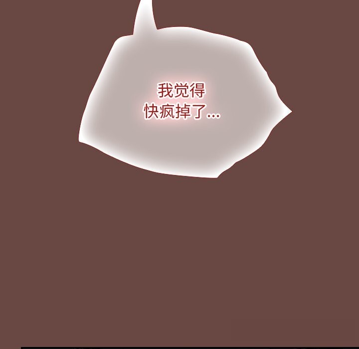 校花的双面生活第4話