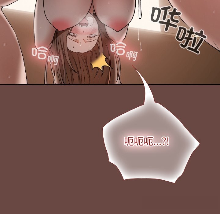 校花的雙麪生活第4話