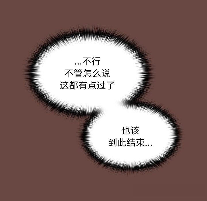 校花的雙麪生活第4話