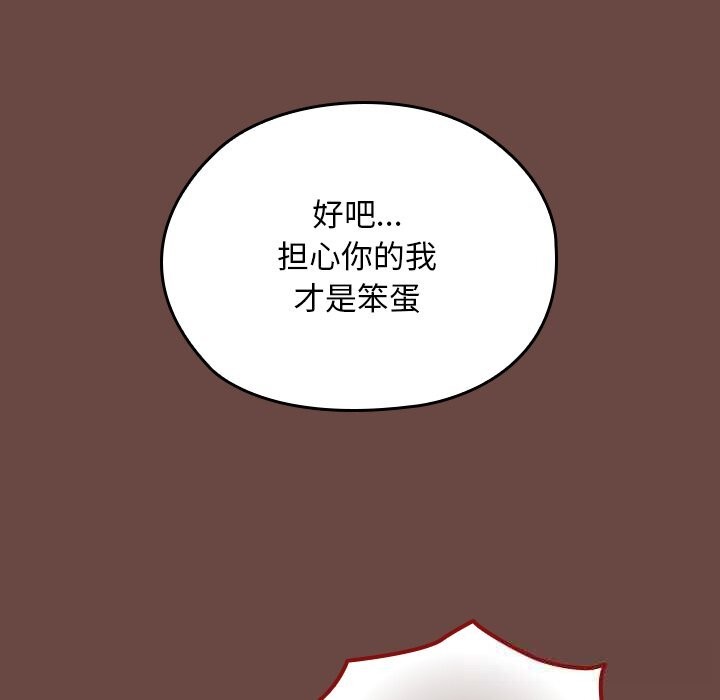 校花的双面生活第4話