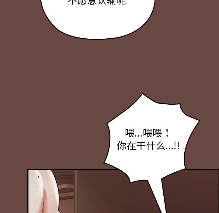 校花的双面生活第4話