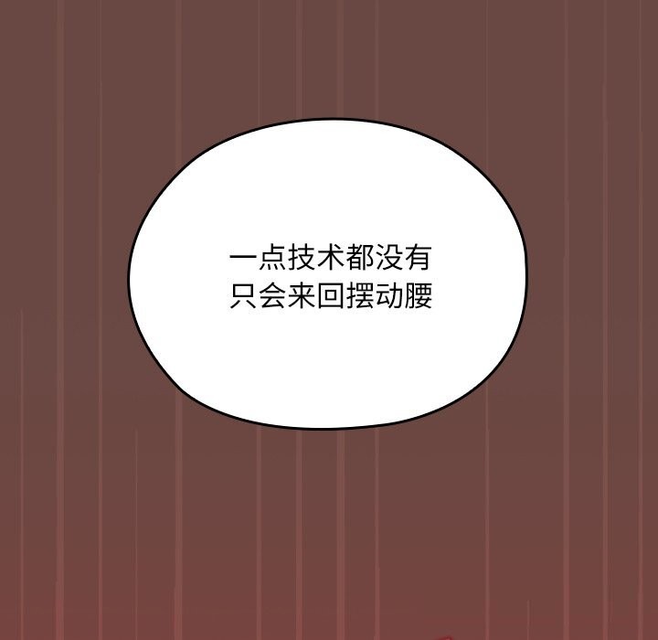 校花的双面生活第4話