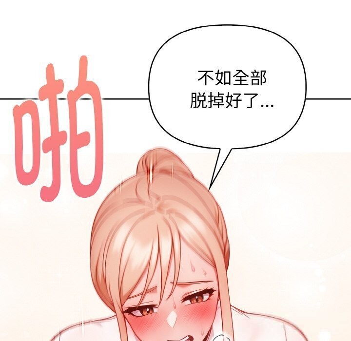 欲演越烈第6話