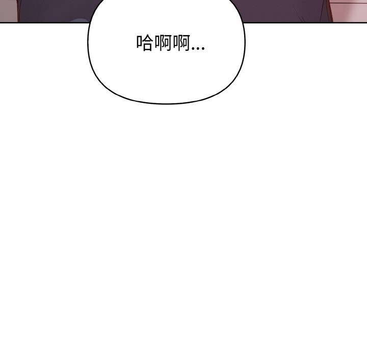 欲演越烈第6話