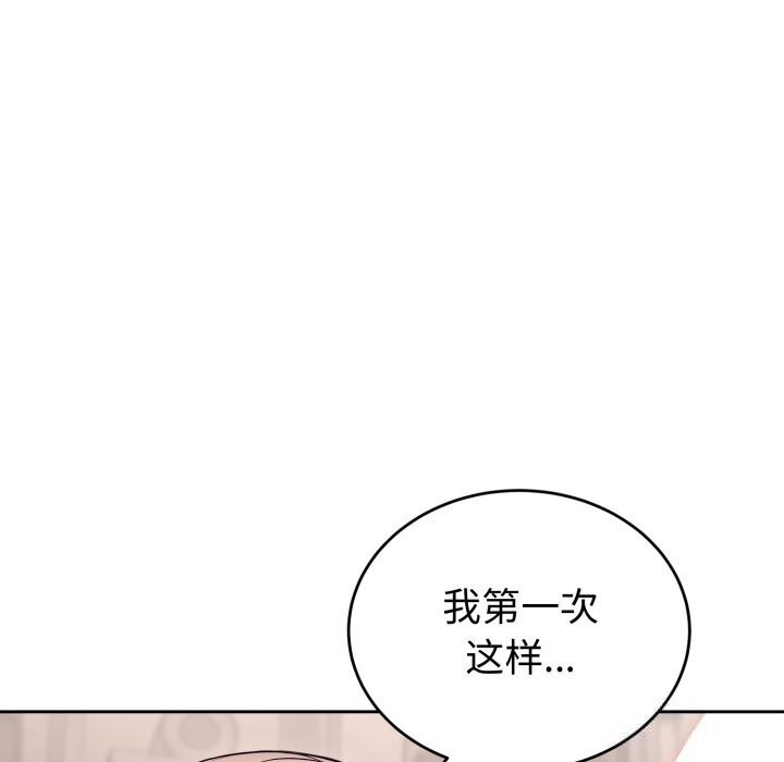 錯位的星辰第11話