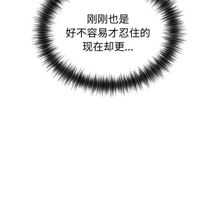 錯位的星辰第11話