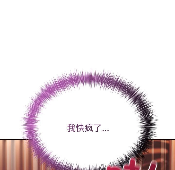 錯位的星辰第11話