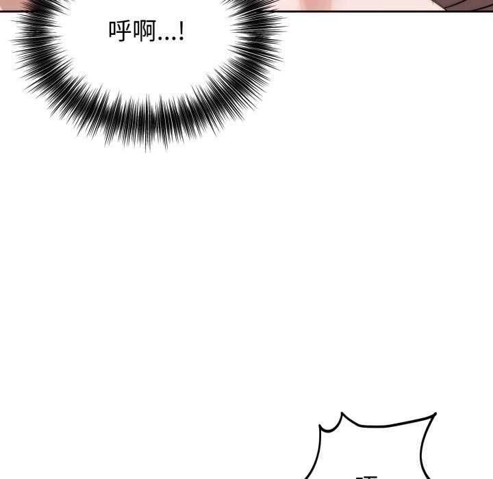 錯位的星辰第11話