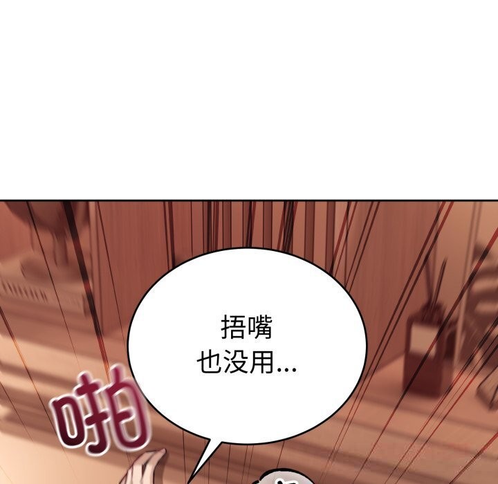 错位的星辰第11話