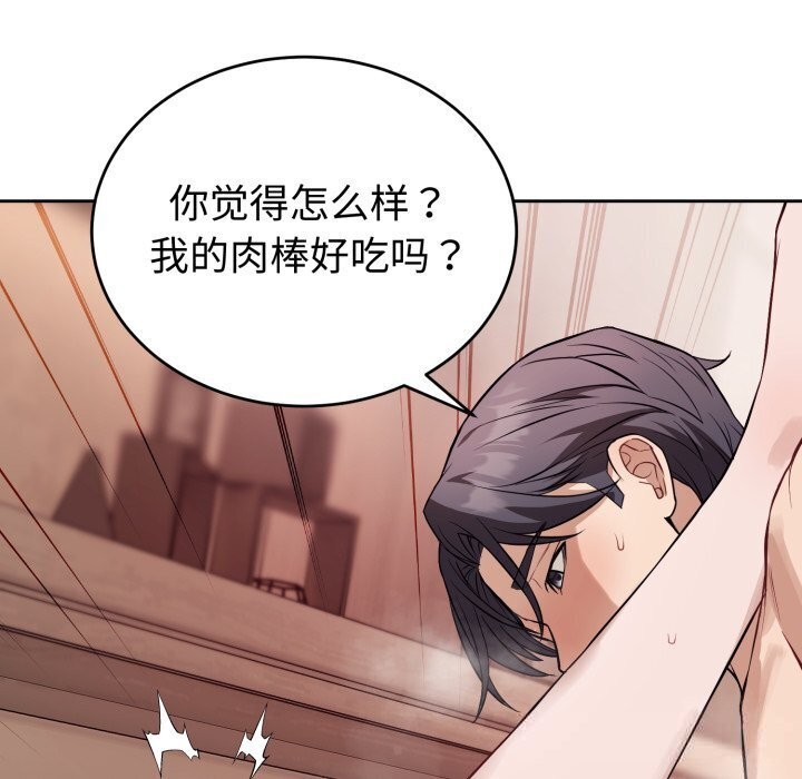 错位的星辰第11話