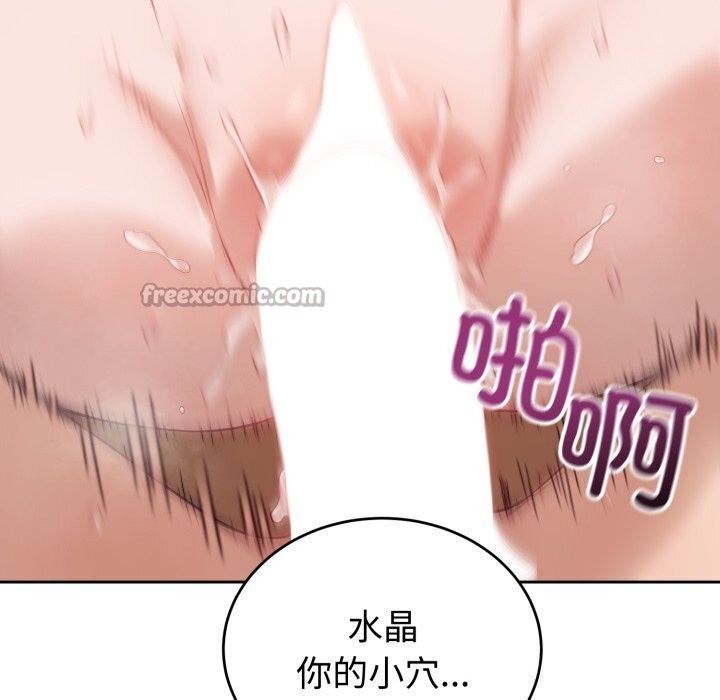 錯位的星辰第11話