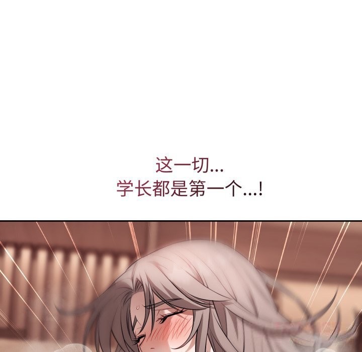 错位的星辰第11話