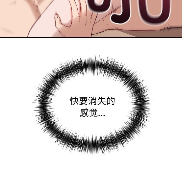 錯位的星辰第11話