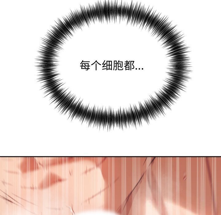 錯位的星辰第11話