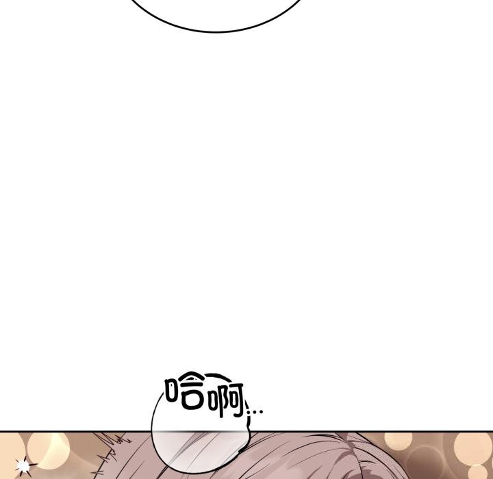 错位的星辰第11話