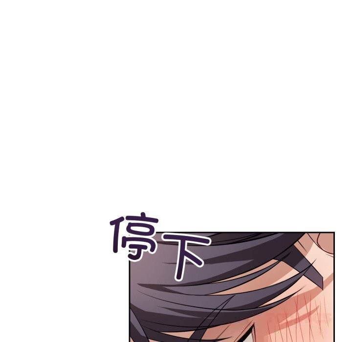 錯位的星辰第11話