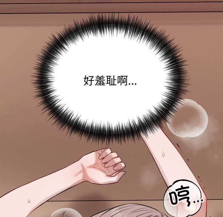 錯位的星辰第11話