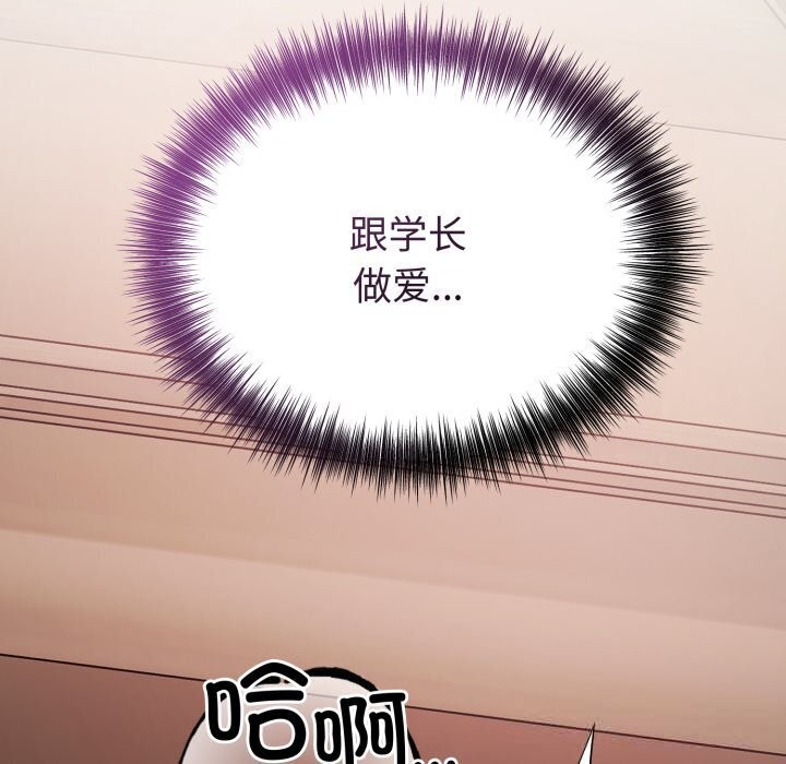 錯位的星辰第11話