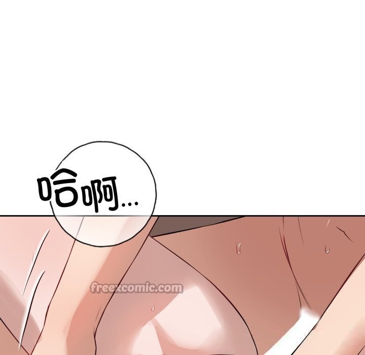 错位的星辰第11話