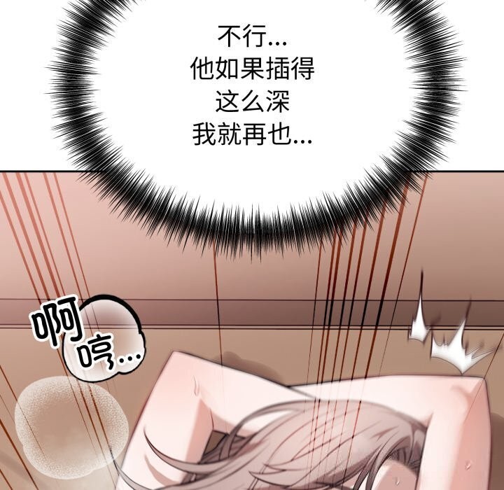 错位的星辰第11話