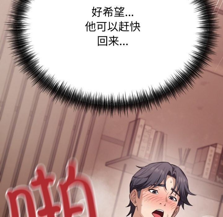 错位的星辰第11話