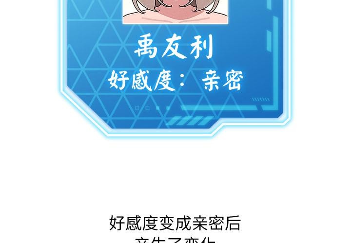 分身使我无限变强第31話