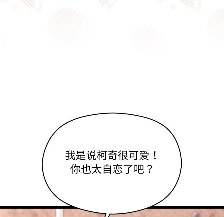 分身使我无限变强第31話