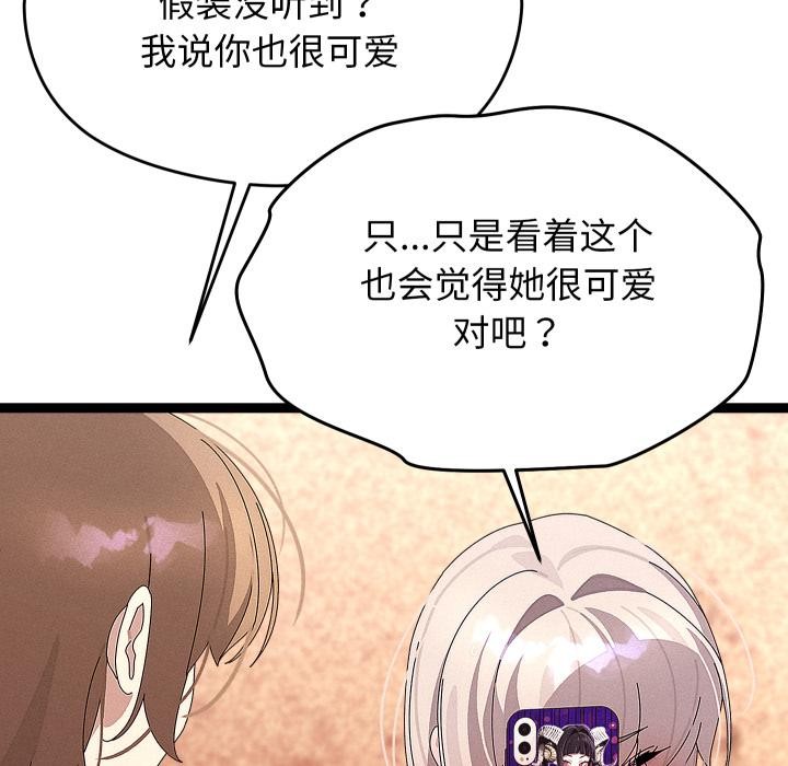 分身使我無限變強第31話